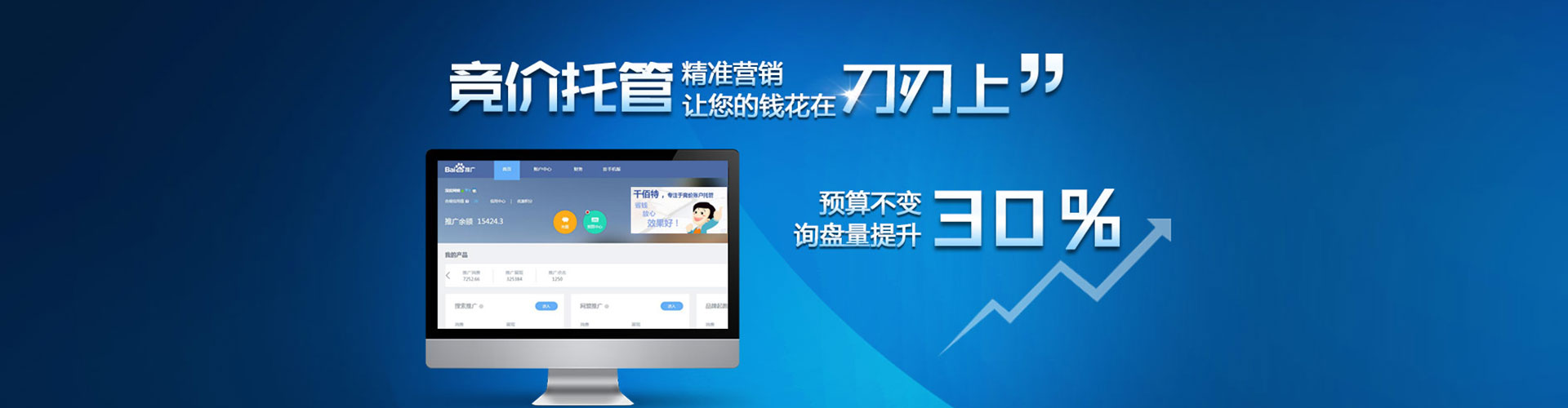 广元信息流平台